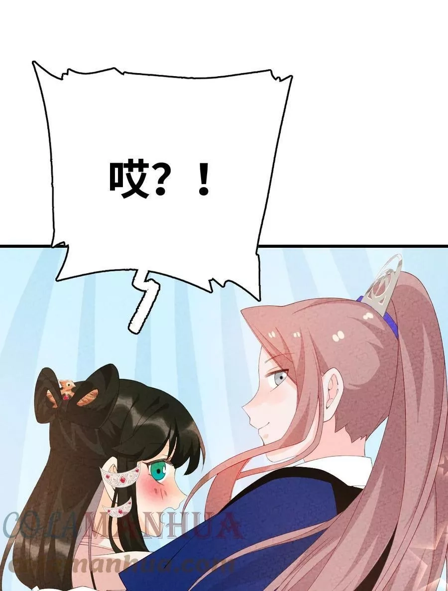 正道圣皇的我娶了邪道魔尊？！,102 捉弄,第37张